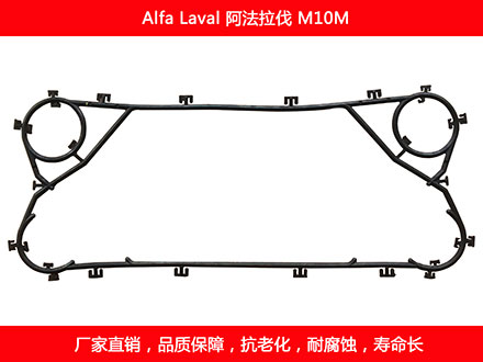 M10M 國產(chǎn)板式換熱器密封墊片